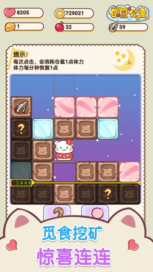 仓鼠公寓