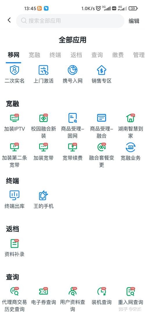 掌沃通官网版