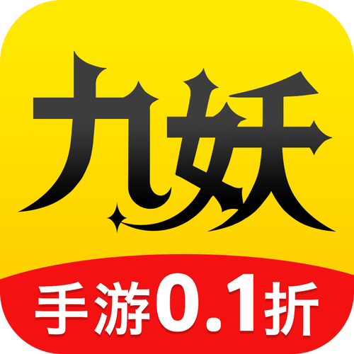 九妖游戏盒子