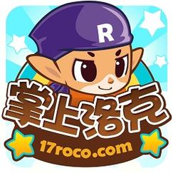 掌上洛克APP官方版