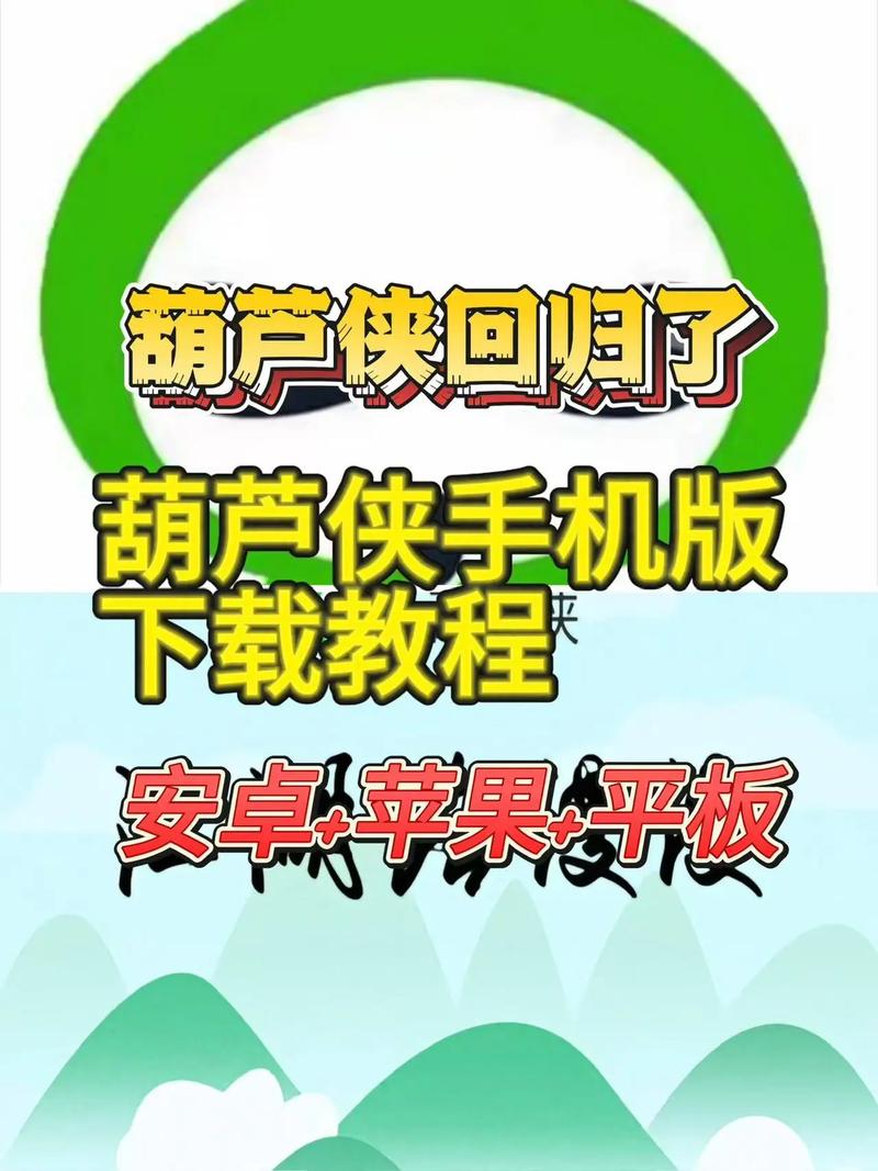 葫芦侠官网