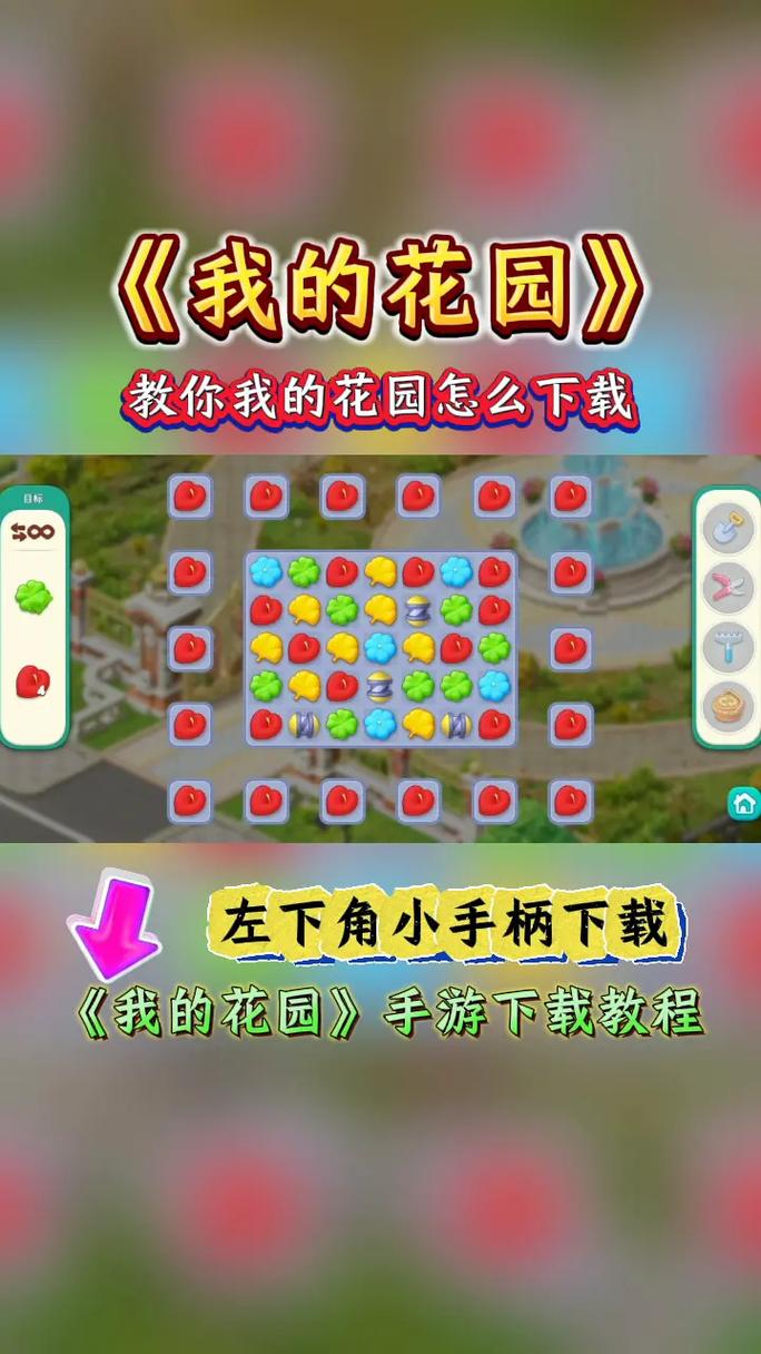 我家花园红包版