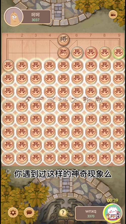 万宁象棋大招版免广告最新版2024破解版