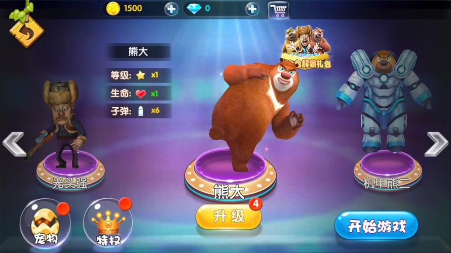 熊出没大冒险无