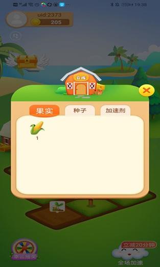 农场大丰收红包