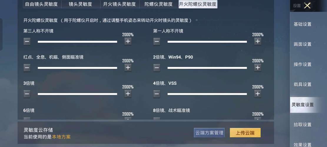 和平精英gg修