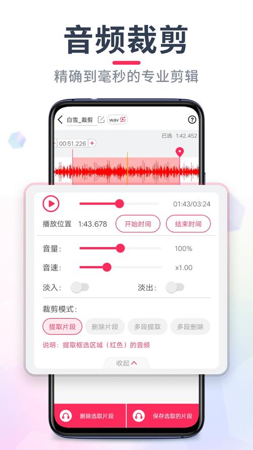 音乐剪辑合成大师免费版