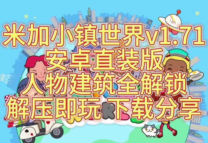 下载米家世界
