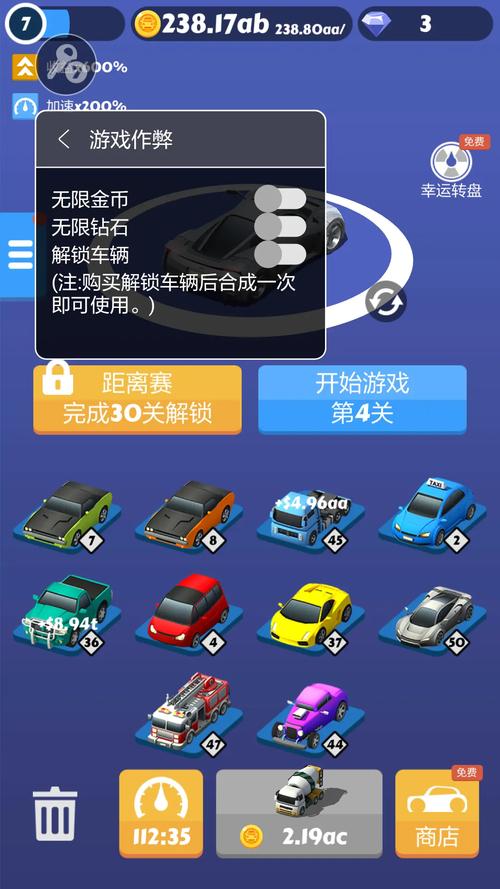 全民漂移3d