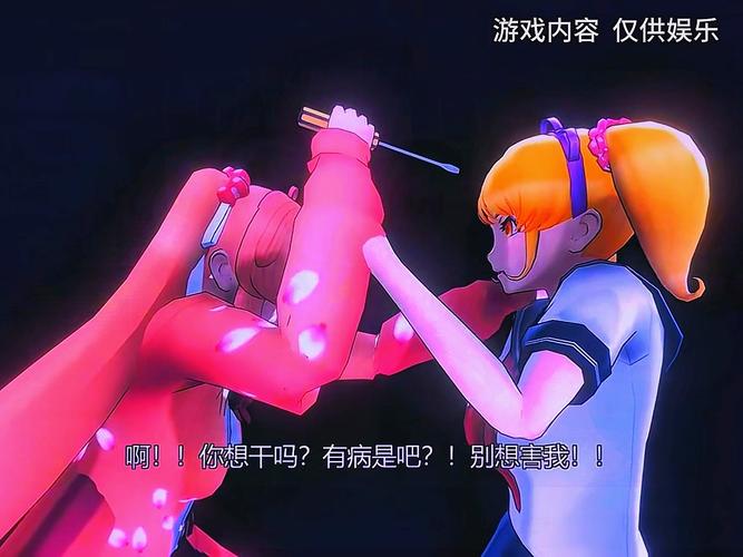 病娇模拟器手机
