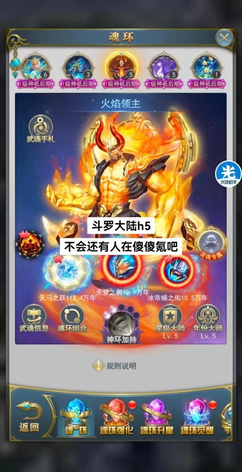 斗罗大陆h5原版