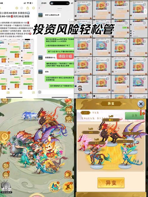 山海经异变官网版