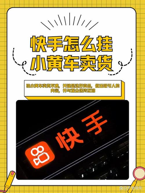 快手小黄车自动