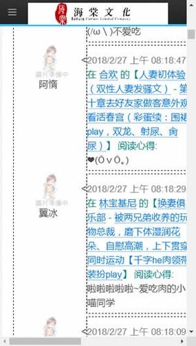 海棠文学线上文