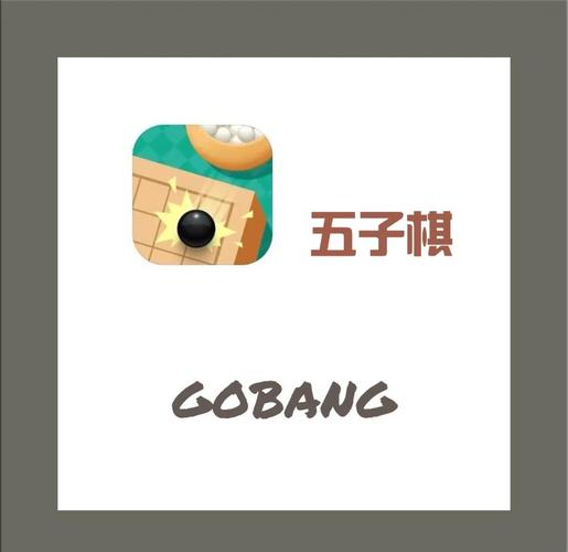 万宁五子棋免广