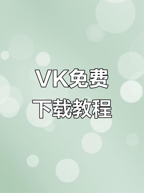 vk视频重置版