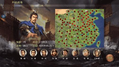 蜀汉宏图4无限