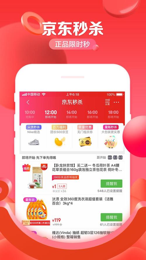 京东微工WiFi破解