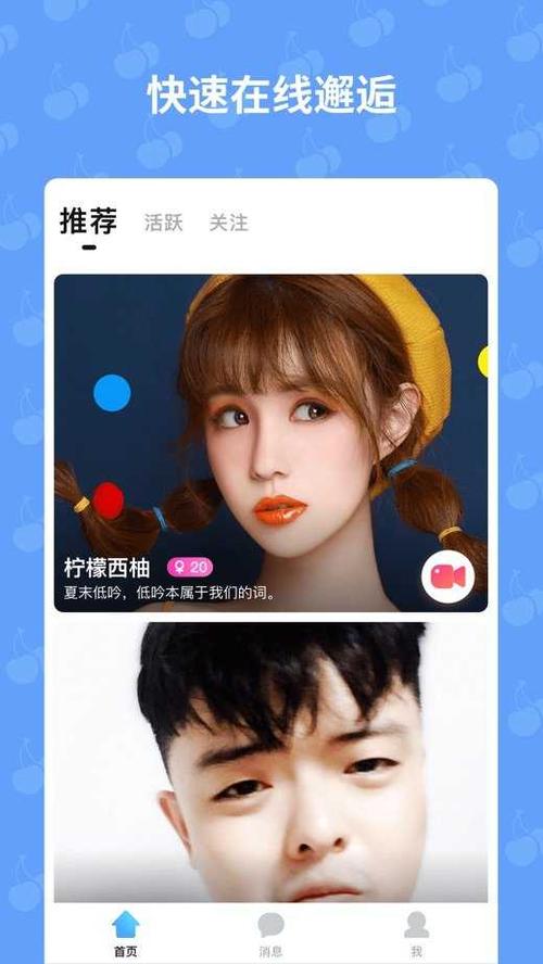 优乐美直播