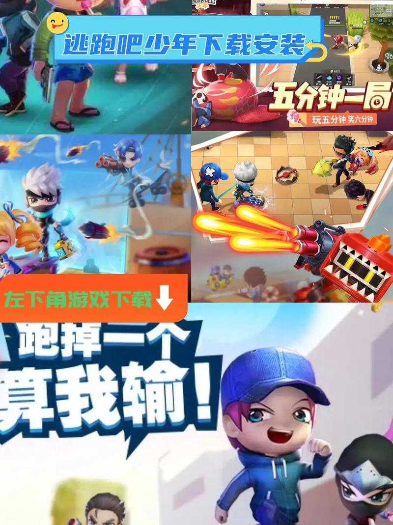 逃跑吧少年无限