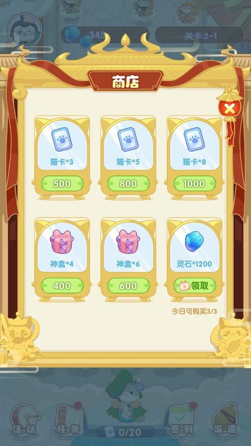 喵星人派对红包