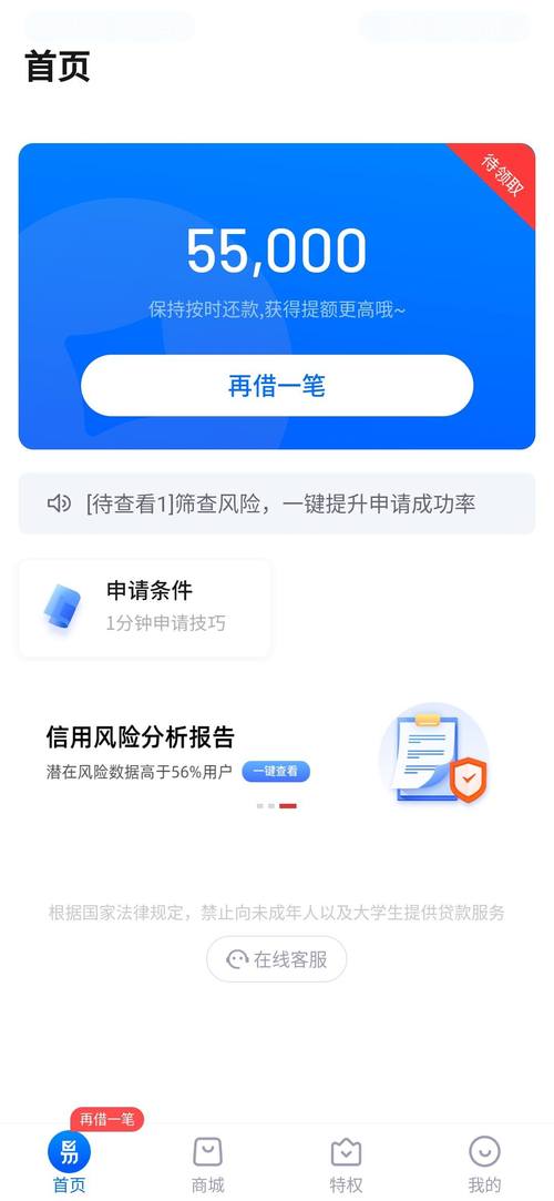 易分期