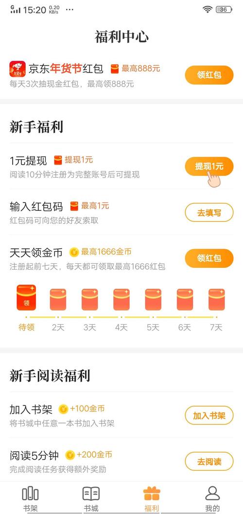 趣头条刷金币辅无bug