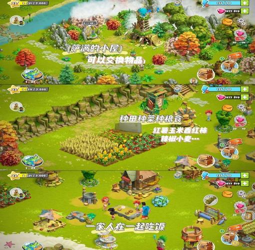 家庭岛2025破解版永久不升级