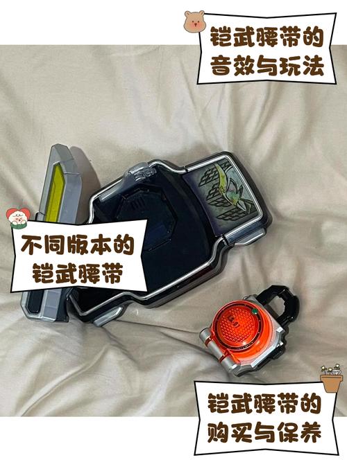 假面骑士铠武腰