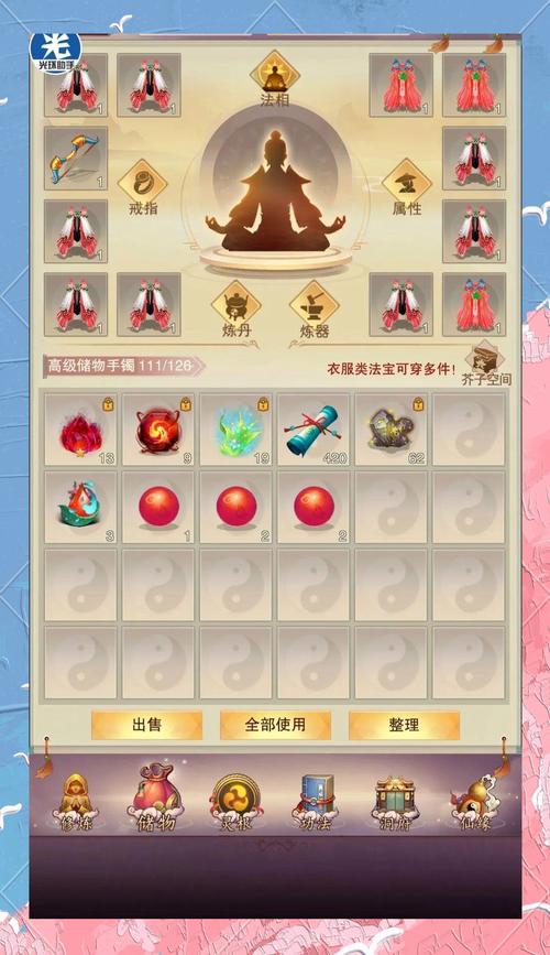 想不想修真修改器