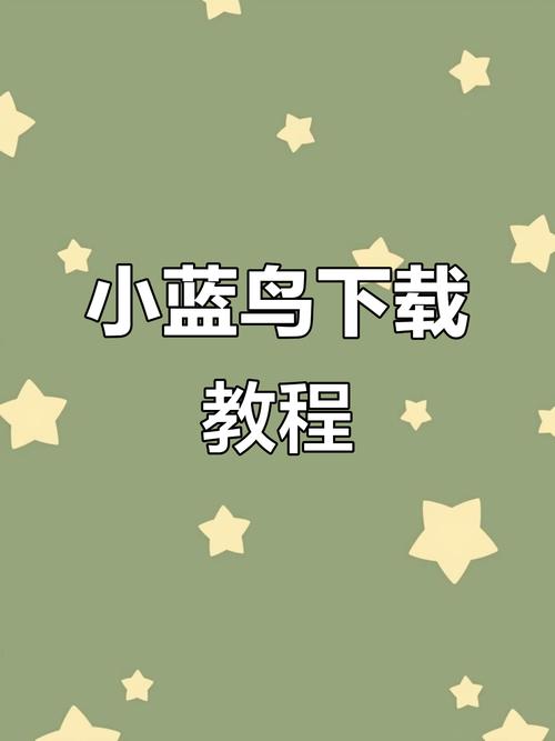 小蓝破解版2024