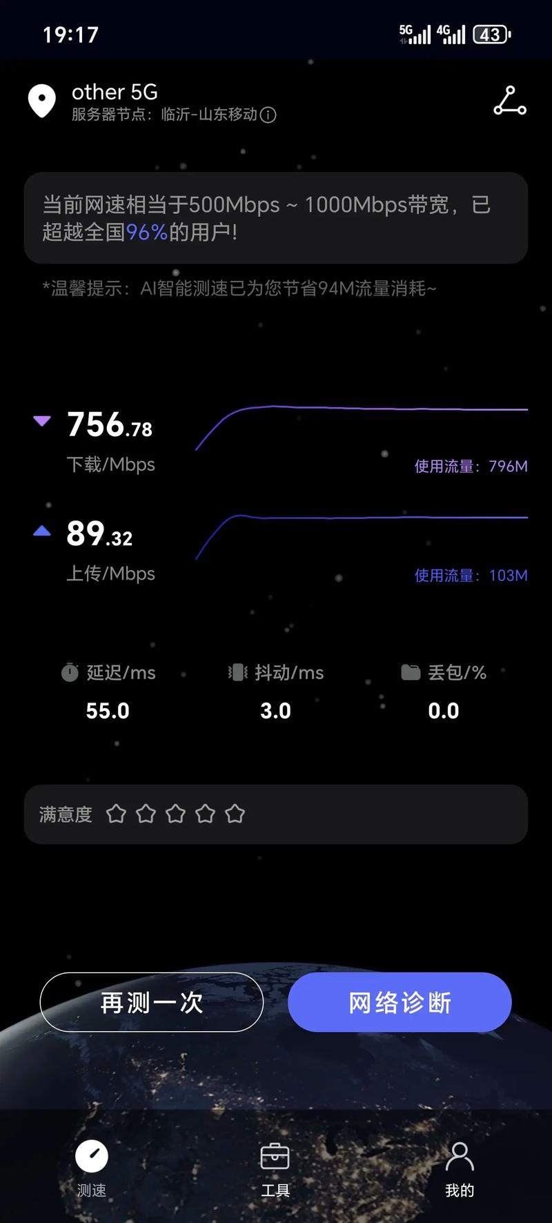 5g视频