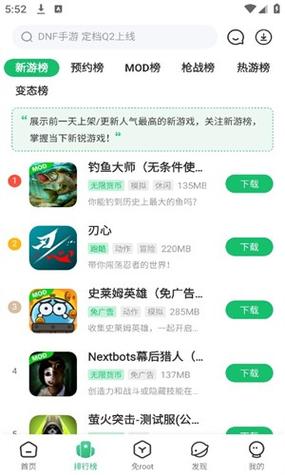 4399游戏店交易