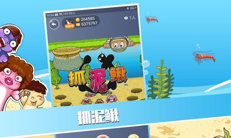 头号试玩官网版抢先版