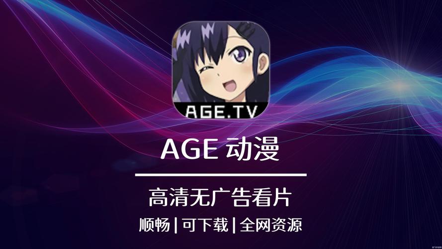 age动漫202