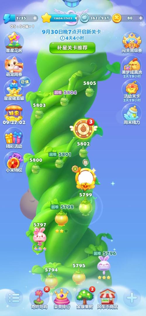 开心消消乐无限内购版