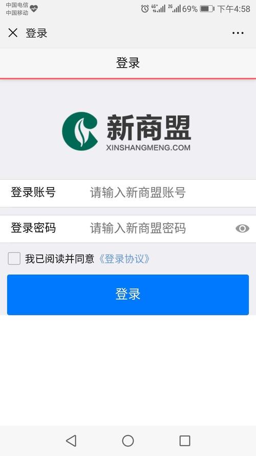 新商盟app