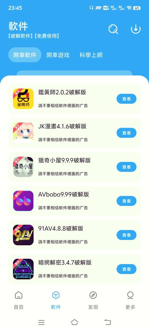 黄油分享库安卓版