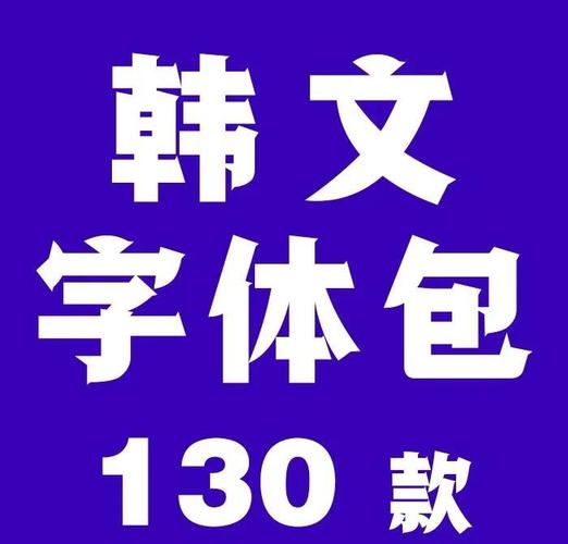 韩语小说免费版手机正版