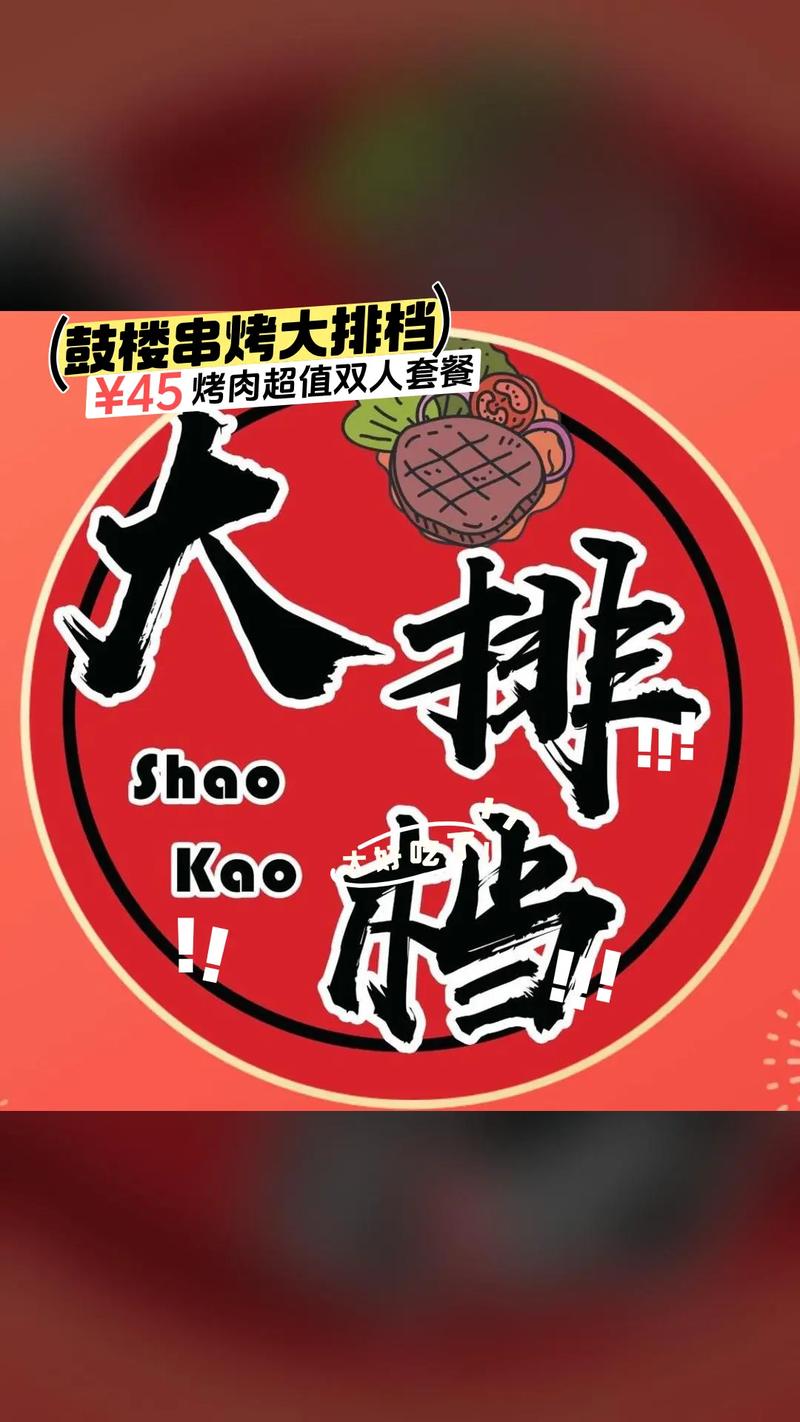 我的大排档无限免费国语