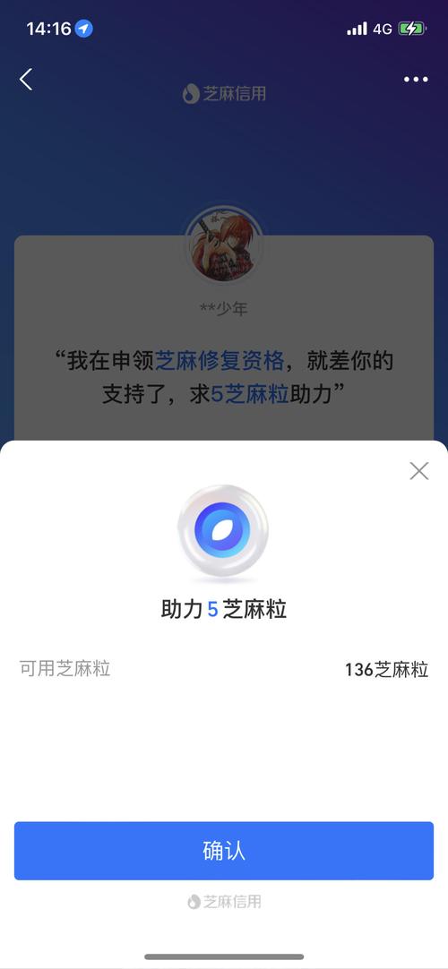 芝麻头条