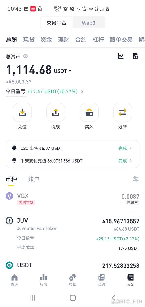 Jubi软件