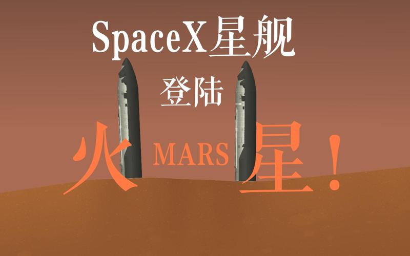 SpaceX模