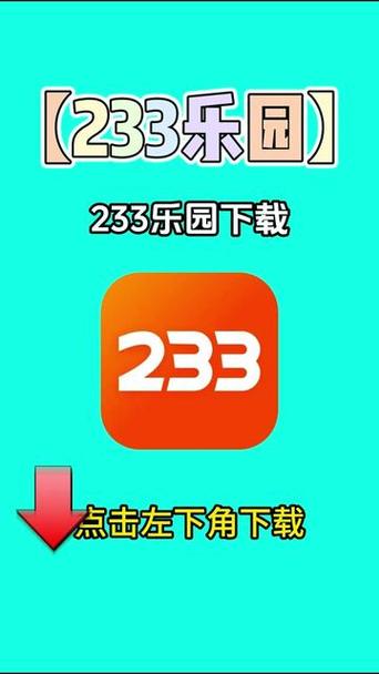 233小游戏合