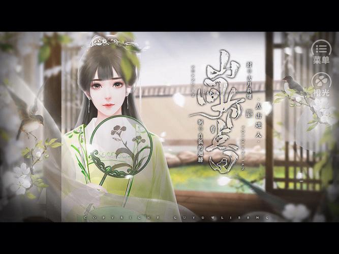 山间有点田橙光破解版