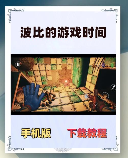 波比的游戏时间第3章手机版修复版