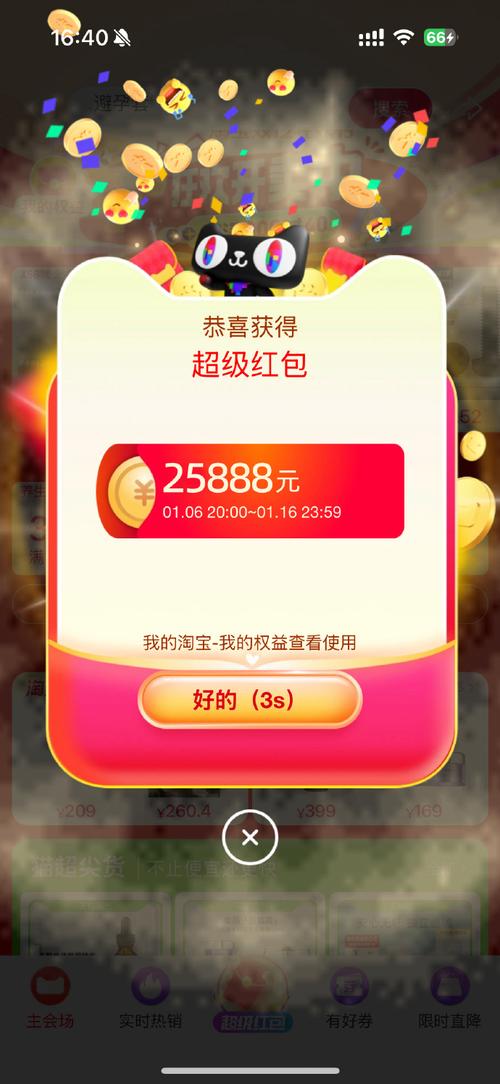 趣红包