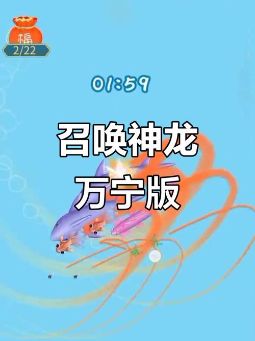 合成神龙万宁版破解版