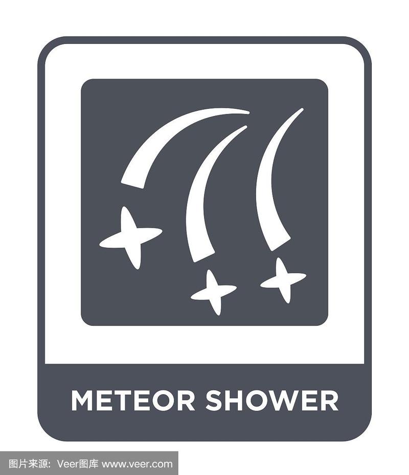 流星雨