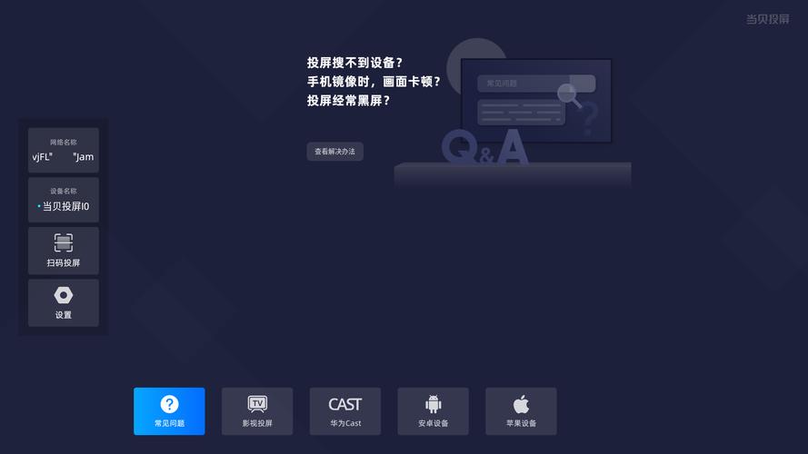 当贝安装包